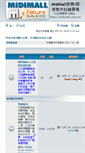 Mobile Screenshot of forum.midimall.com.tw